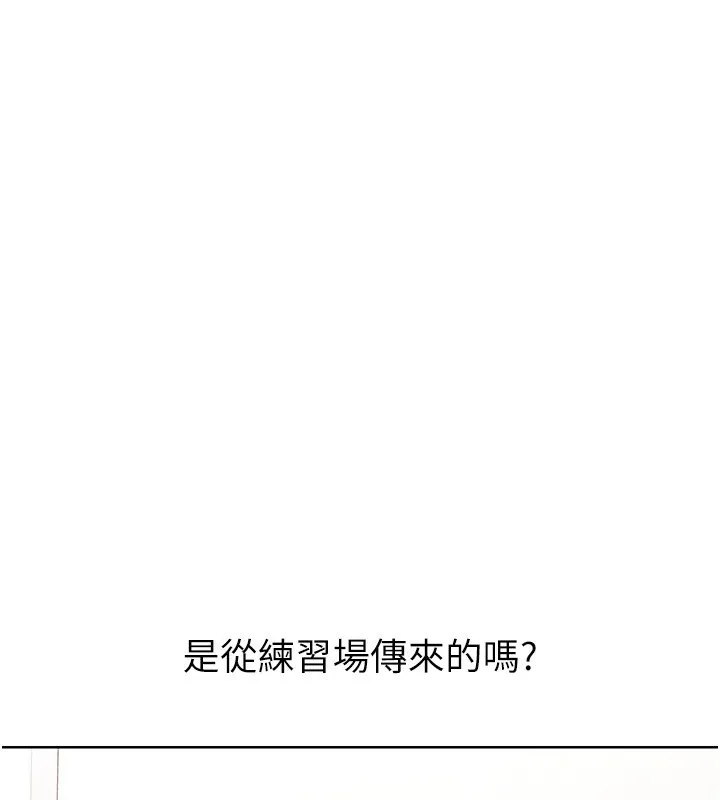 第14话-可不可以晚点再走? 71